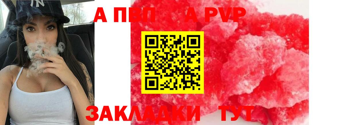 Краснокаменск  Alpha-PVP VHQ  A-PVP СК  Альфа ПВП крисы CK  Вход с VPN 