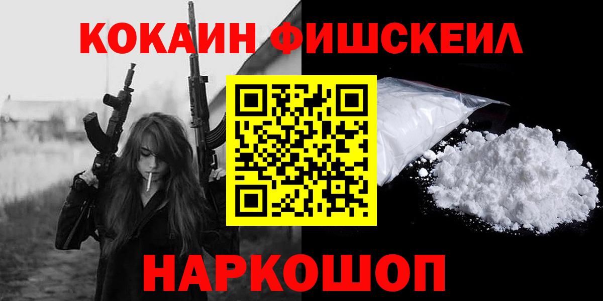 Краснокаменск  COCAIN 99%  Вход с VPN 