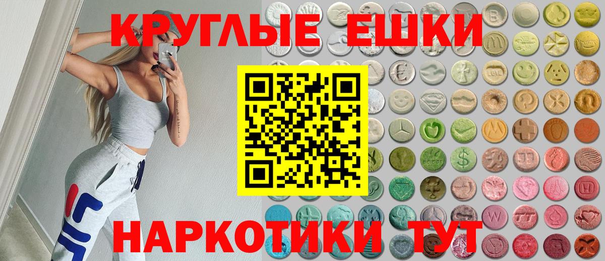 Ecstasy  Ecstasy Cube  ЭКСТАЗИ 300 mg  Вход с VPN  Краснокаменск 