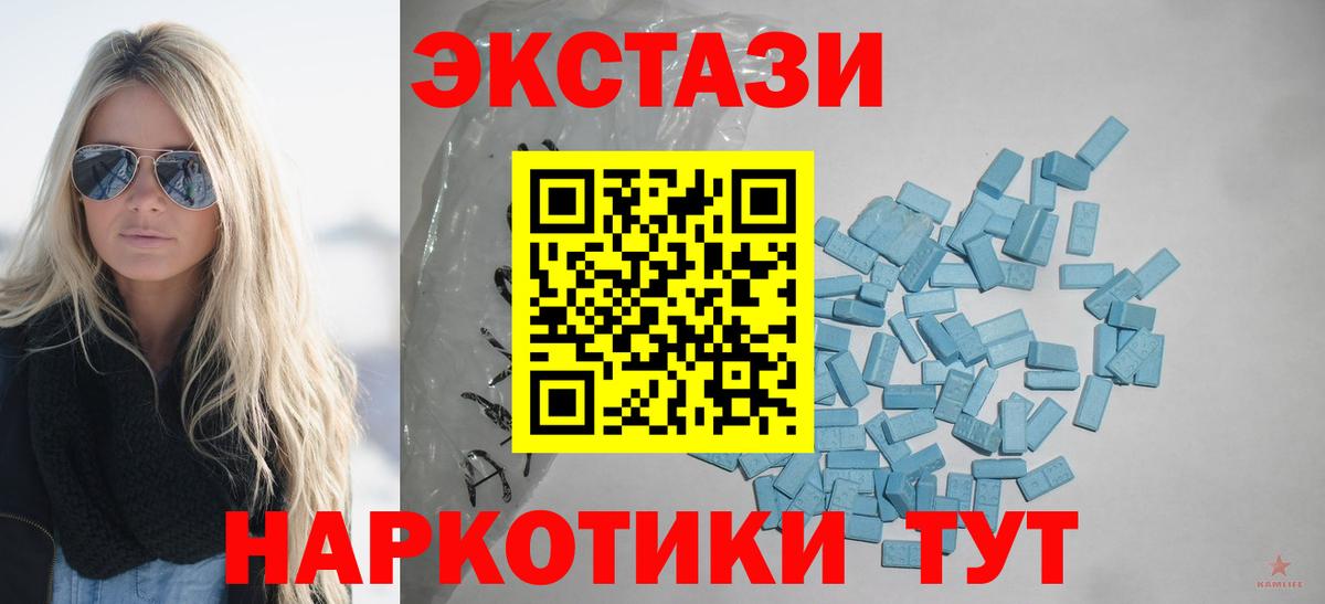 Ecstasy таблы Краснокаменск