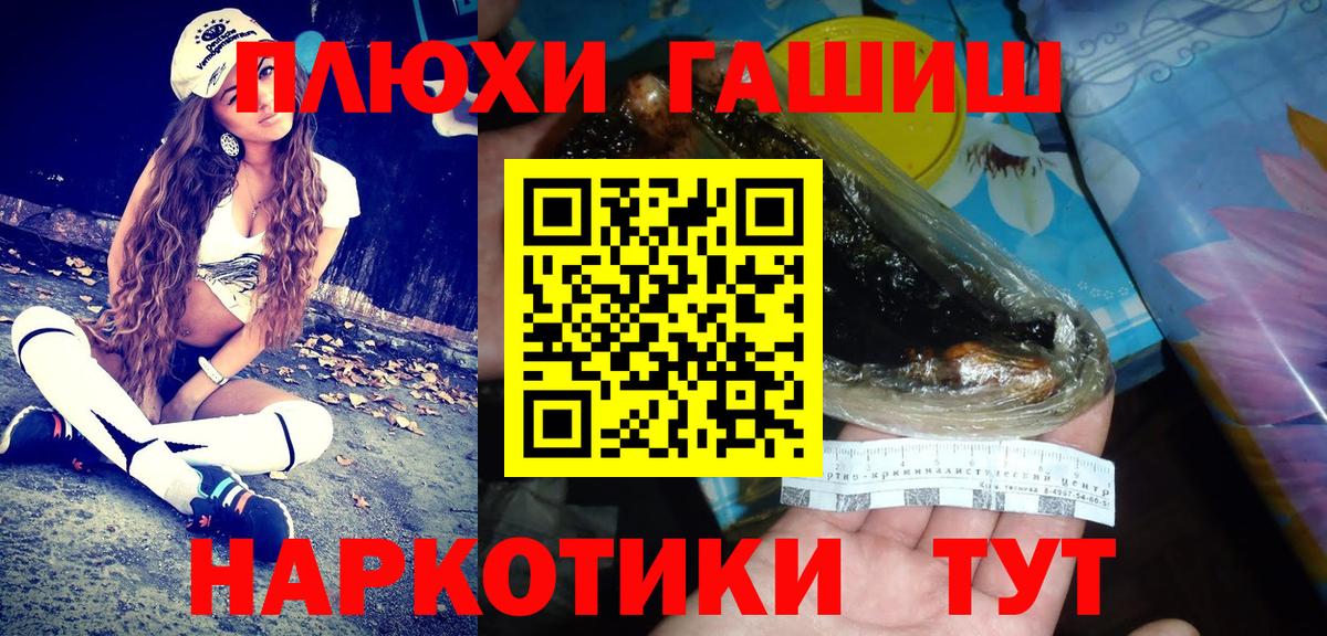 Гашиш убойный Краснокаменск