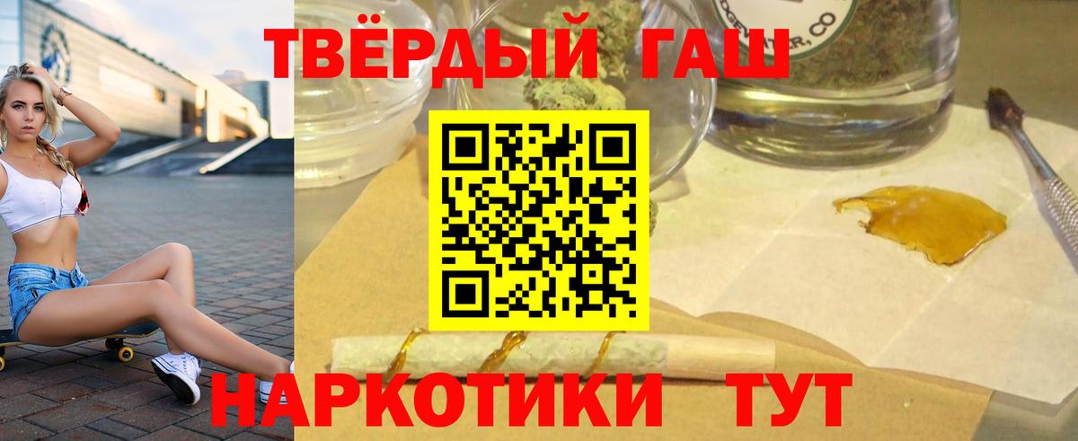 ГАШИШ гашик  Вход с VPN  Гашиш Cannabis  Краснокаменск 