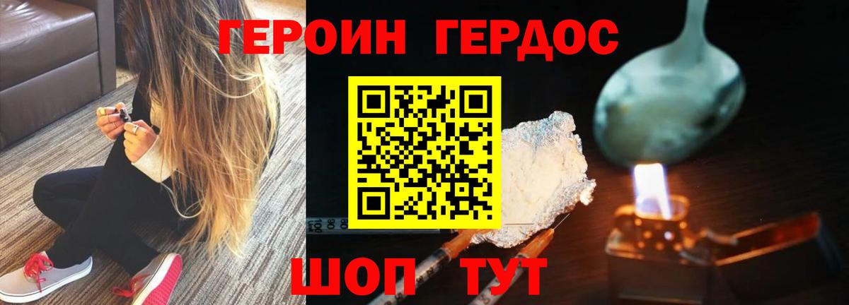 ГЕРОИН VHQ  Вход с VPN  Краснокаменск 