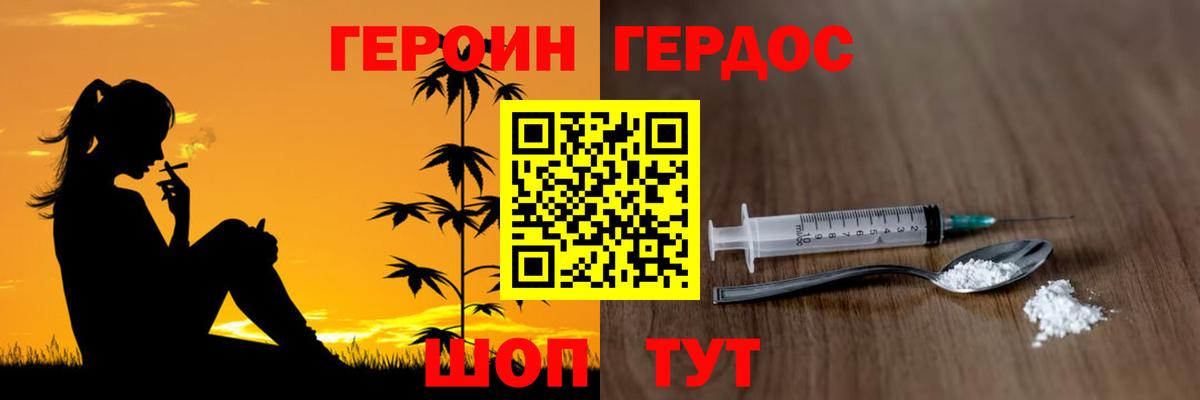 Героин белый Краснокаменск