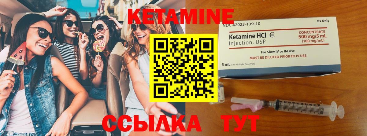 гидра зеркало  Вход с VPN  Краснокаменск  КЕТАМИН VHQ 