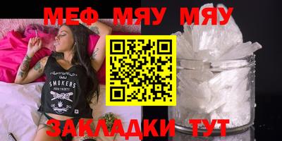 мяу мяу мука Будённовск