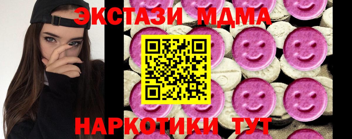 MDMA crystal Краснокаменск