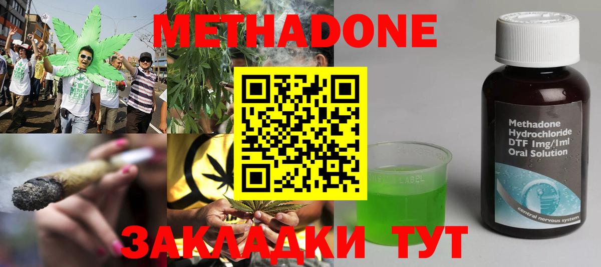 МЕТАДОН кристалл  Метадон мёд  Краснокаменск  Вход с VPN 