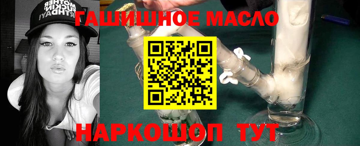 ТГК гашишное масло  ТГК гашишное масло  OMG зеркало  Вход с VPN  Краснокаменск  как найти  