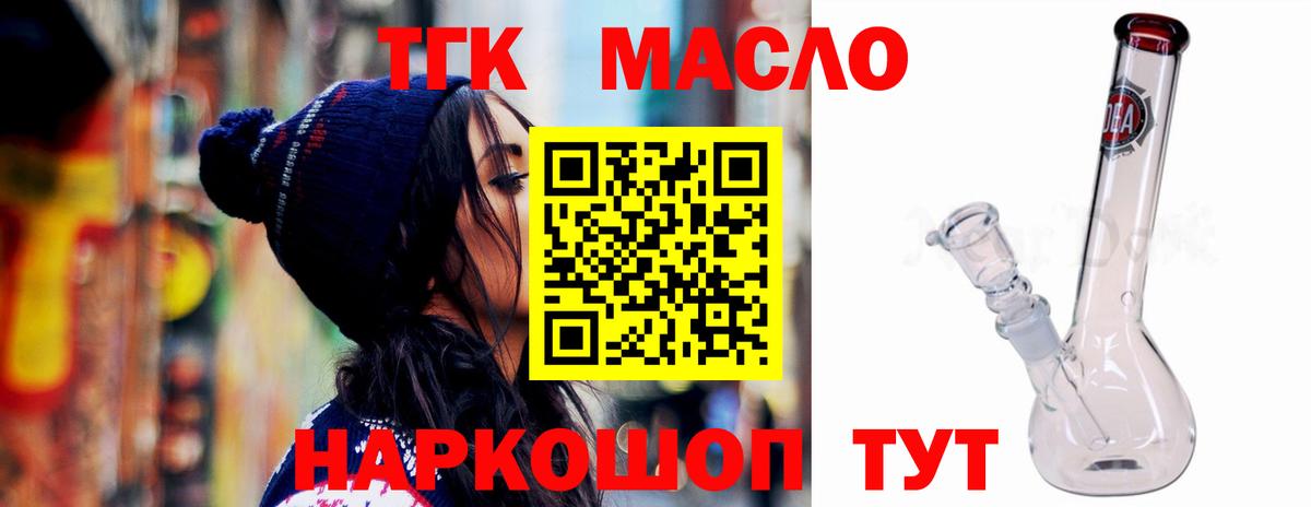 ТГК концентрат Краснокаменск